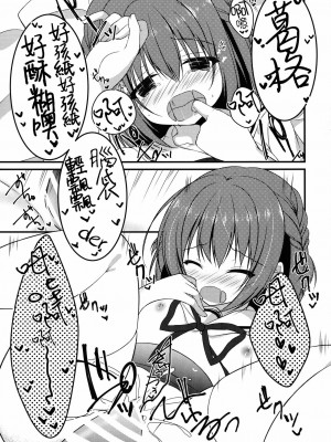 [oo君個人漢化] (C90) [Allegro Mistic、Egoistic Honey (鷹乃ゆき、羽純りお)] おにいちゃん!Hなのはいけません?!_18