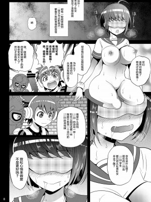 [不咕鸟汉化组] [ぼたもちの宴 (ナユザキナツミ)] 希望の遺伝子 (ダンガンロンパ) [DL版]_07