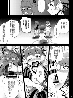 [不咕鸟汉化组] [ぼたもちの宴 (ナユザキナツミ)] 希望の遺伝子 (ダンガンロンパ) [DL版]_08