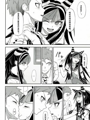 [axel10个人汉化] (学園トライアル5) [虹を待ちながら (枇杷)] 環状オクラホマミキサー3 | 环状 Oklahoma Mixer 3 (スーパーダンガンロンパ2)_09