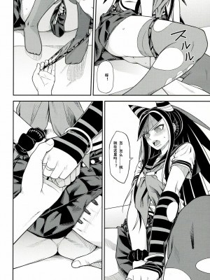 [axel10个人汉化] (学園トライアル5) [虹を待ちながら (枇杷)] 環状オクラホマミキサー3 | 环状 Oklahoma Mixer 3 (スーパーダンガンロンパ2)_11