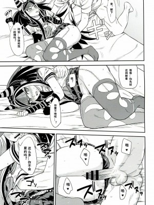 [axel10个人汉化] (学園トライアル5) [虹を待ちながら (枇杷)] 環状オクラホマミキサー3 | 环状 Oklahoma Mixer 3 (スーパーダンガンロンパ2)_20