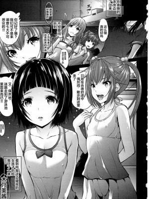 [不咕鸟汉化组] (C92) [モロトフカクテル (大輪田泊)] 無邪気の堕楽園EXP (無邪気の楽園)_02