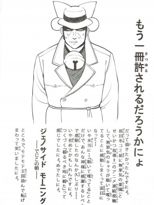 [不咕鸟汉化组] (C92) [モロトフカクテル (大輪田泊)] 無邪気の堕楽園EXP (無邪気の楽園)_33