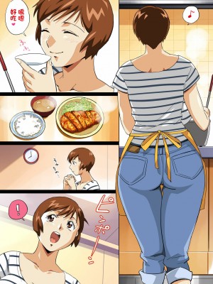 [S×Y] [ERONDON HEARTS (エンガワ卓)] ハーイえつこです (スーパーリアル麻雀) [DL版]_02