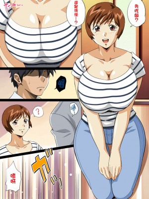 [S×Y] [ERONDON HEARTS (エンガワ卓)] ハーイえつこです (スーパーリアル麻雀) [DL版]_03