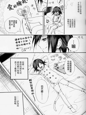 [沒有漢化] (ブレイクショット!7) [HONEY*CRUNCH (タマキ結)] 最後の夜の非虚構レンアイ。 (ニューダンガンロンパV3)_04