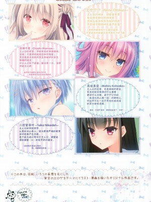 [童话汉化组] (C96) [Egoistic Honey (羽純りお、いろり)] エロゲーみたいな恋がしたいっ!_02