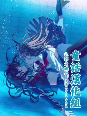 [童话汉化组] (C96) [Egoistic Honey (羽純りお、いろり)] エロゲーみたいな恋がしたいっ!_21