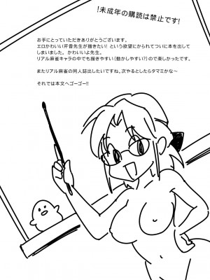 [S×Y] [ERONDON HEARTS (エンガワ卓)] 家庭教師にトライ (スーパーリアル麻雀) [DL版]_04