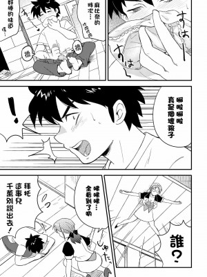 [S×Y] [ERONDON HEARTS (エンガワ卓)] 家庭教師にトライ (スーパーリアル麻雀) [DL版]_05