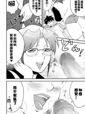 [S×Y] [ERONDON HEARTS (エンガワ卓)] 家庭教師にトライ (スーパーリアル麻雀) [DL版]_06