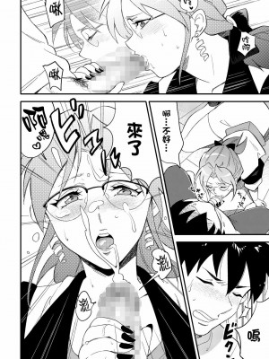 [S×Y] [ERONDON HEARTS (エンガワ卓)] 家庭教師にトライ (スーパーリアル麻雀) [DL版]_08