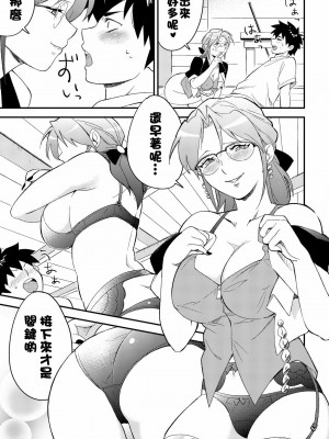 [S×Y] [ERONDON HEARTS (エンガワ卓)] 家庭教師にトライ (スーパーリアル麻雀) [DL版]_09