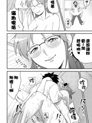 [S×Y] [ERONDON HEARTS (エンガワ卓)] 家庭教師にトライ (スーパーリアル麻雀) [DL版]_14