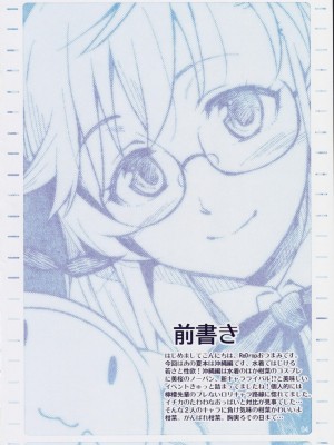 [堕落之樱汉化] (COMIC1☆6) [ReDrop (宮本スモーク、おつまみ)] あの夏の沖縄編 (あの夏で待ってる) [無修正]_03
