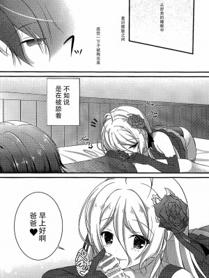 [脸肿汉化组] (COMIC1☆10) [Egoistic Honey (羽純りお)] パパの射精管理はモルがするのっ (ディバインゲート)_04