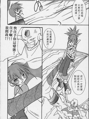 [sinVIII&鬼畜王漢化組] (C59) [外道商會 (村雨刃)] MATRIX EVOLUTION! (デジモンテイマーズ)_06