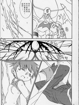 [sinVIII&鬼畜王漢化組] (C59) [外道商會 (村雨刃)] MATRIX EVOLUTION! (デジモンテイマーズ)_11