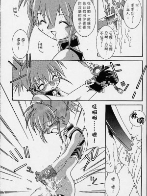 [sinVIII&鬼畜王漢化組] (C59) [外道商會 (村雨刃)] MATRIX EVOLUTION! (デジモンテイマーズ)_26