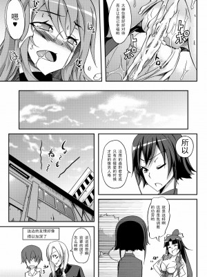 [黑条汉化] (C79) [Z-FRONT (加画都)] オオカミさんと桃色きびだんご (オオカミさんと七人の仲間たち)_25