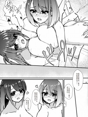 [Yu9个人汉化] (C96) [Road Side Roman (白沢)] #ハートビーツ撮影会 (咲 -Saki-)_21