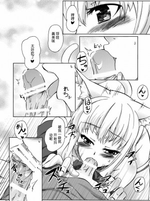 [散漫舍汉化组·黑] (C78) [Z-FRONT (加画都)] エリスノオッパイ (あそびにいくヨ!)_06