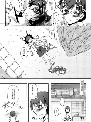 [散漫舍汉化组·黑] (C78) [Z-FRONT (加画都)] エリスノオッパイ (あそびにいくヨ!)_17