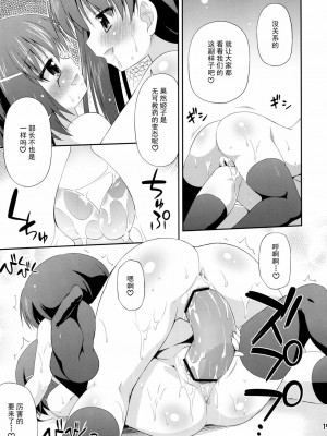 [绅士仓库汉化] (りんしゃんかいほー！6) [最果て空間 (緋乃ひの)] リザベーションヘブン! (咲-Saki-)_18