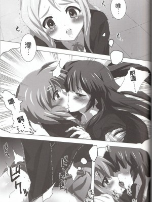 [枫色汉化组] [レズ萌え! (お湯の香り)] けいおん本!? (けいおん!)_12