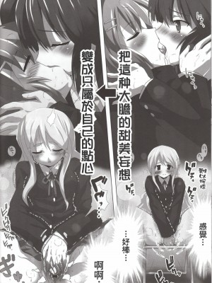 [枫色汉化组] [レズ萌え! (お湯の香り)] けいおん本!? (けいおん!)_13