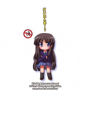 [枫色汉化组] [レズ萌え! (お湯の香り)] けいおん本!? (けいおん!)_18