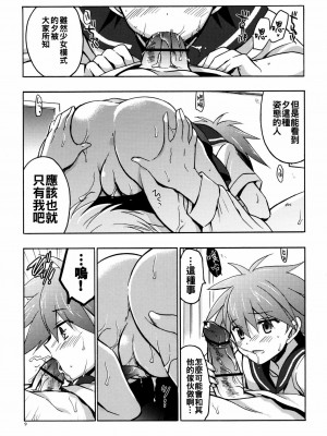 [oo君個人漢化] (サンクリ56) [VISTA (オダワラハコネ)] もし江口セーラが俺の嫁だったら (咲 -Saki-)_08