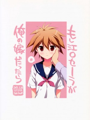 [oo君個人漢化] (サンクリ56) [VISTA (オダワラハコネ)] もし江口セーラが俺の嫁だったら (咲 -Saki-)_18