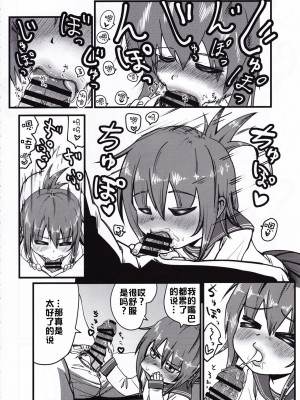 [xyzf个人汉化] [お解りいただけただろうか (海山そぜ)] 第六早割海防えっち (艦隊これくしょん -艦これ-)_07