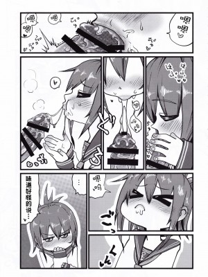 [xyzf个人汉化] [お解りいただけただろうか (海山そぜ)] 第六早割海防えっち (艦隊これくしょん -艦これ-)_10