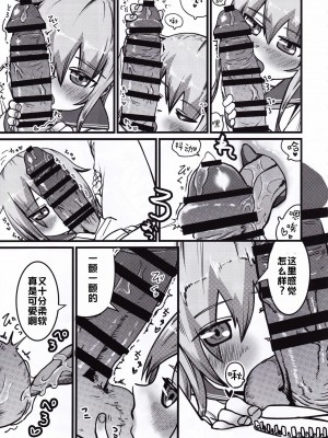 [xyzf个人汉化] [お解りいただけただろうか (海山そぜ)] 第六早割海防えっち (艦隊これくしょん -艦これ-)_17