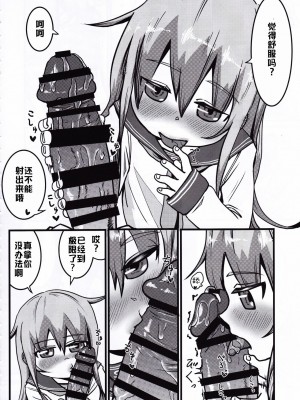 [xyzf个人汉化] [お解りいただけただろうか (海山そぜ)] 第六早割海防えっち (艦隊これくしょん -艦これ-)_18