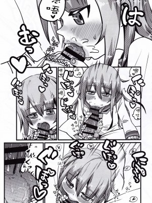 [xyzf个人汉化] [お解りいただけただろうか (海山そぜ)] 第六早割海防えっち (艦隊これくしょん -艦これ-)_19