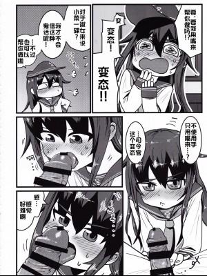 [xyzf个人汉化] [お解りいただけただろうか (海山そぜ)] 第六早割海防えっち (艦隊これくしょん -艦これ-)_22