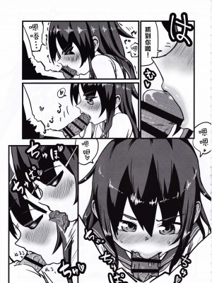 [xyzf个人汉化] [お解りいただけただろうか (海山そぜ)] 第六早割海防えっち (艦隊これくしょん -艦これ-)_23