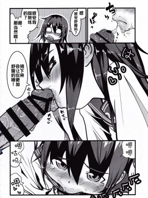 [xyzf个人汉化] [お解りいただけただろうか (海山そぜ)] 第六早割海防えっち (艦隊これくしょん -艦これ-)_24