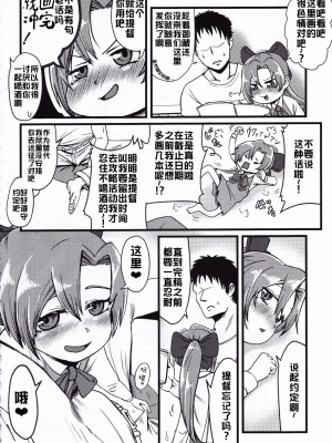 [xyzf个人汉化] [お解りいただけただろうか (海山そぜ)] 第六早割海防えっち (艦隊これくしょん -艦これ-)_31