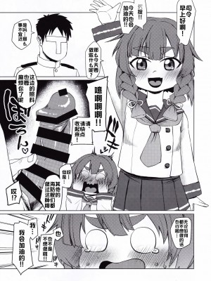 [xyzf个人汉化] [お解りいただけただろうか (海山そぜ)] 第六早割海防えっち (艦隊これくしょん -艦これ-)_51
