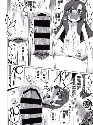 [xyzf个人汉化] [お解りいただけただろうか (海山そぜ)] 第六早割海防えっち (艦隊これくしょん -艦これ-)_60