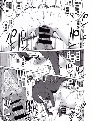 [xyzf个人汉化] [お解りいただけただろうか (海山そぜ)] 第六早割海防えっち (艦隊これくしょん -艦これ-)_61