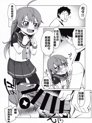 [xyzf个人汉化] [お解りいただけただろうか (海山そぜ)] 第六早割海防えっち (艦隊これくしょん -艦これ-)_63