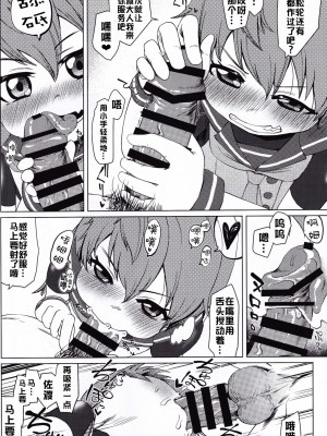 [xyzf个人汉化] [お解りいただけただろうか (海山そぜ)] 第六早割海防えっち (艦隊これくしょん -艦これ-)_64