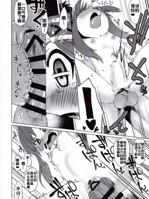 [xyzf个人汉化] [お解りいただけただろうか (海山そぜ)] 第六早割海防えっち (艦隊これくしょん -艦これ-)_72