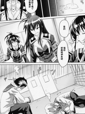 [Freedom熱情漢化組] (C77) [ムチムチ7 (火神ダン、蛹虎次郎)] 会計のお仕事 (めだかボックス)_24